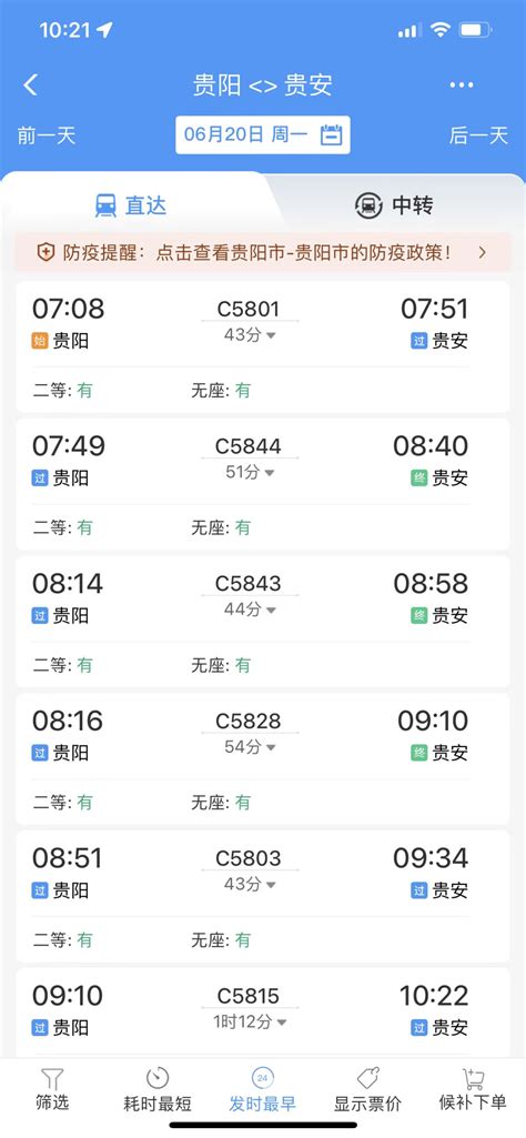2024贵阳到西安的火车时刻表查询，从贵阳到西安高铁火车最新消息_车主指南