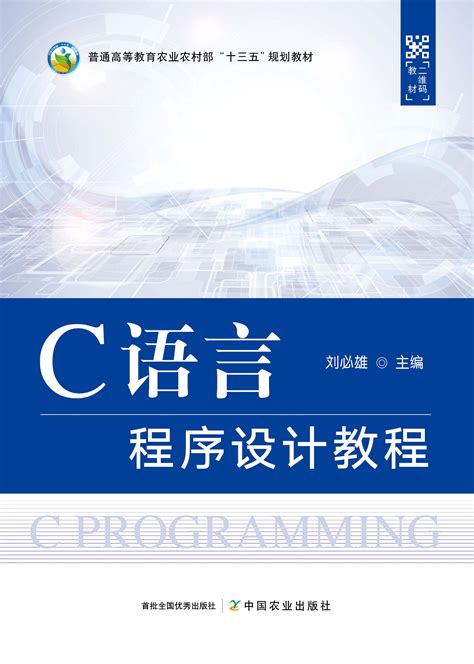 程序设计教程(用C++语言编程)陈家骏、郑涛编著-答案_文档之家