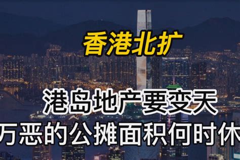 香港惊了！半亿资金赴港买楼，内地人图啥？-房天下海外房产网