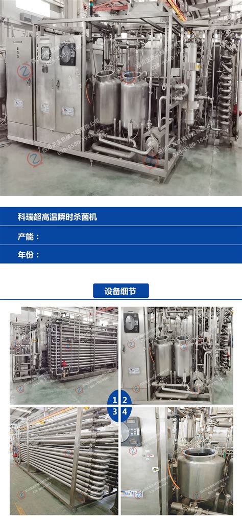 BS型板式杀菌机与套管式杀菌机有什么不同-欧力德食品机械（江苏）有限公司