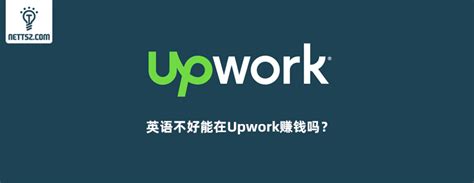 upwork是什么平台，Upwork是如何运作的？ - 外贸日报