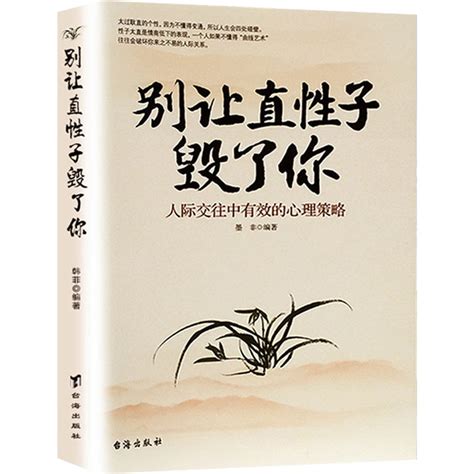 2019励志书籍排行榜_心灵鸡汤书(3)_排行榜