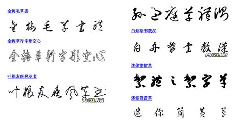 CSS常用中文字体英文名称对照表_达内Web前端培训