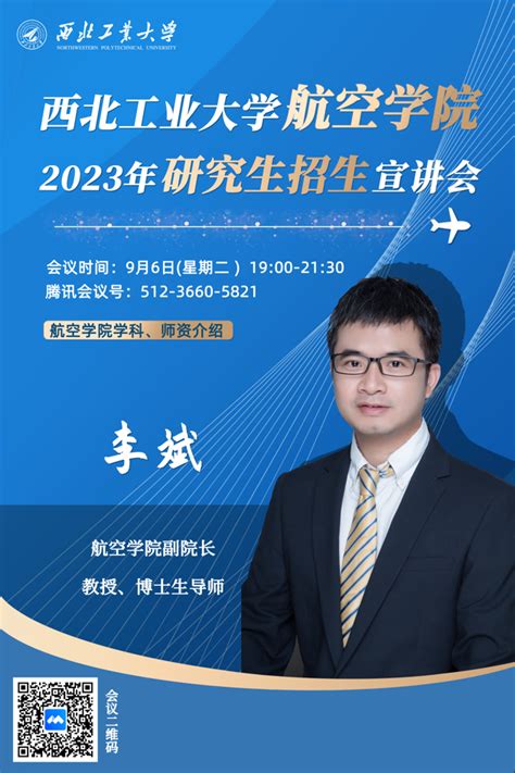 2019年西安航空学院招生简章-西安航空学院招生信息网