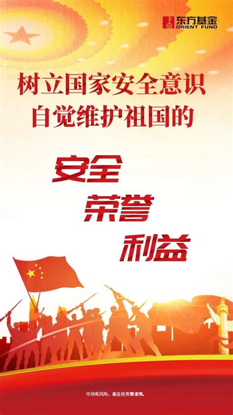 坚决维护国家安全和社会稳定党建宣传展板图片_展板_编号12699303_红动中国