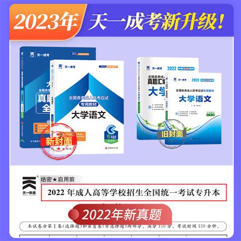 ★2022成人高考专升本考试答案-2022年成人高考专升本考试试题及答案 - 无忧考网