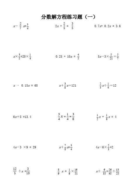 小学六年级数学方程应用题及答案（三十八）(2)_列方程解应用题_奥数网