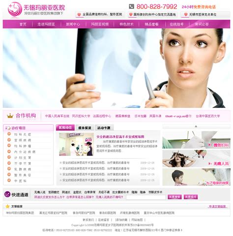 为什么医疗网站优化越来越难做了 - 行业动态 - 上海医略营销策划公司