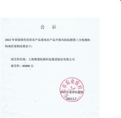 东台市人民政府 通知公告 2023年9月专利侵权纠纷行政裁决公示