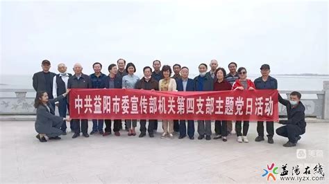 市委宣传部老党员为大通湖区新气象点赞 - 益阳对外宣传官方网站