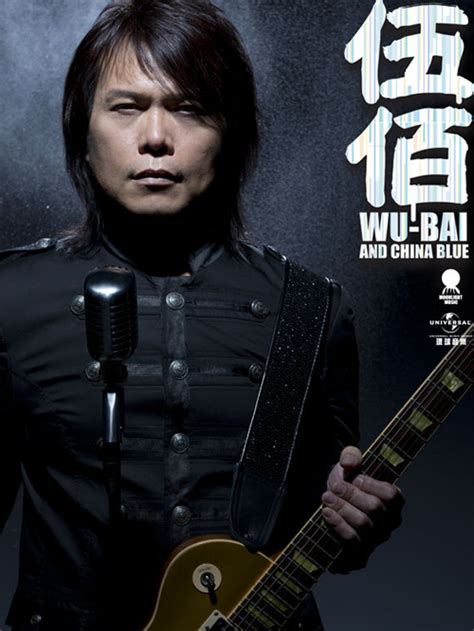 伍佰 Wu bai star-台湾明星 明星经纪 雍哲文化----电影制作出品|大型电视综艺娱乐节目|大型演唱会