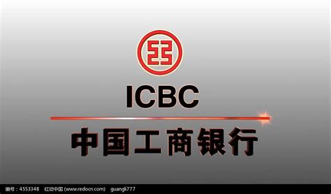 中国工商银行网站-