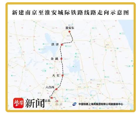 『宁淮城际铁路』江苏段开工建设_铁路_新闻_轨道交通网-新轨网