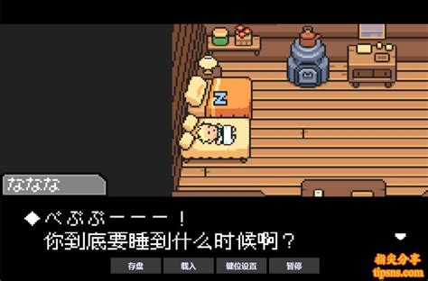 地球冒险3中文版 在线可玩 网页模拟器GBA MOTHER3 地球冒险3攻略_指尖分享