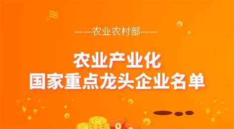 会员资讯：热烈祝贺陕西鑫诚大唐荣获渭南市农业产业化重点龙头企业！