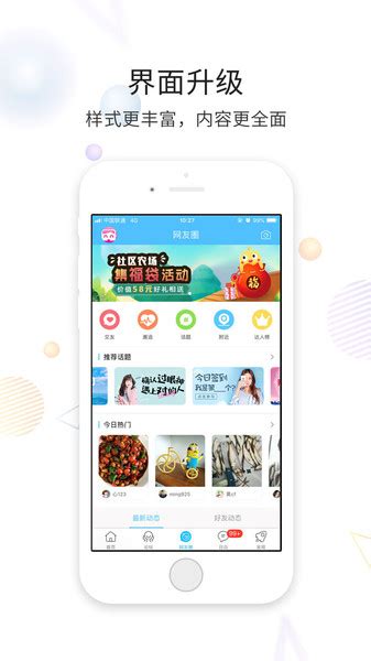 荆门社区网下载app-荆门社区网手机版下载v5.7.22 安卓版-单机100网