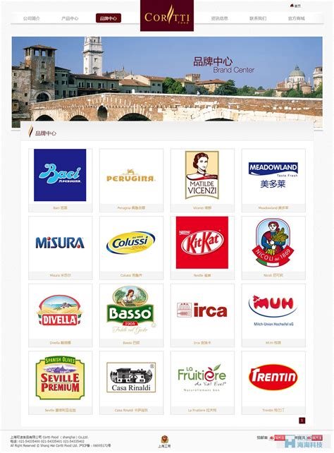 可迪食品官网-上海可迪食品有限公司网站主页展示-海淘科技