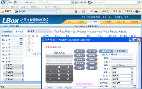 小灵宝-电话管理软件最新版下载_小灵宝-电话管理软件正式版_小灵宝-电话管理软件5.0.4.49-华军软件园