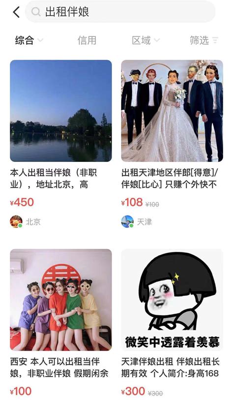 《我们》婚庆平台APP|UI|APP界面|大卫刘 - 原创作品 - 站酷 (ZCOOL)