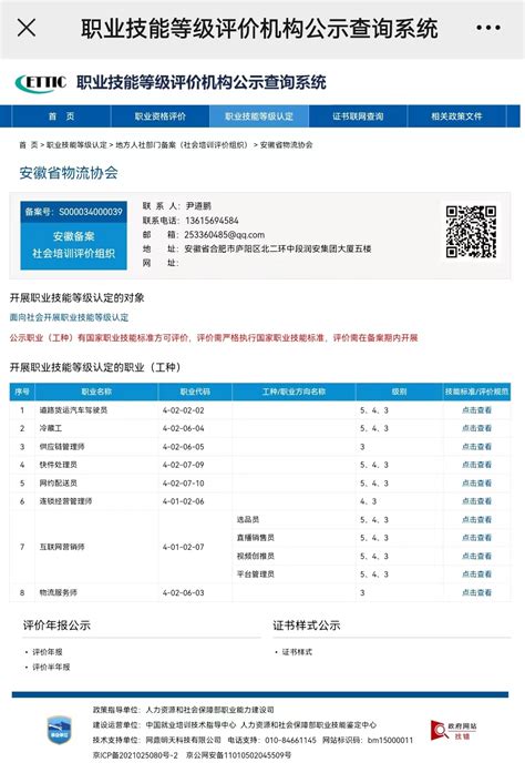 北京6月可查2018年度社保对账单 这些信息你要核对_手机新浪网