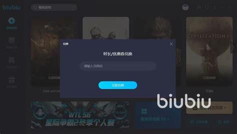 【biubiu加速器特别版】biubiu加速器下载 V1.16.9 电脑免费版-开心电玩