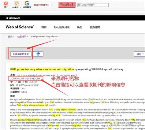 中国知网里怎么找核心期刊-期刊天空网