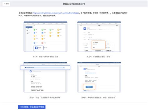 如何通过获客助手VIVPO营销平台回传？ - 获客助手