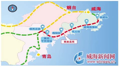 山东省威海市重点区域将实现高铁站点全覆盖|荣成|乳山|威海_新浪新闻