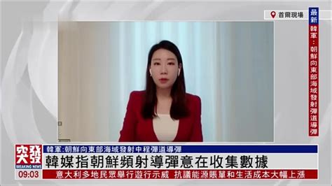 记者连线｜韩国媒体指朝鲜频射导弹意在收集数据_凤凰网视频_凤凰网