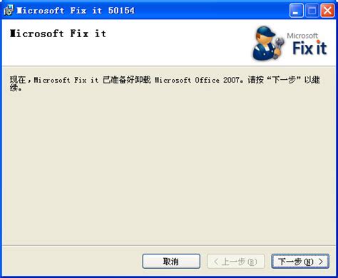 Microsoft Office 2007文件格式兼容包4.0 免费版--系统之家