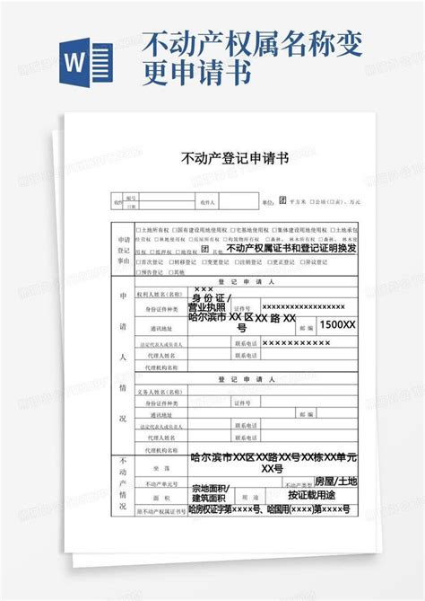 不动产首次登记公告202200119_不动产登记_住房城乡规划_惠安县人民政府