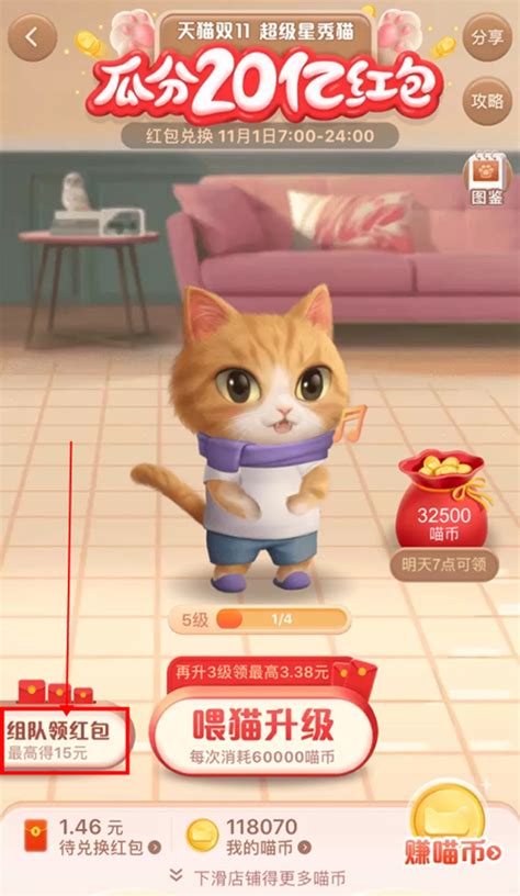 2020年淘宝天猫618超级红包领取入口玩法分享_53货源网