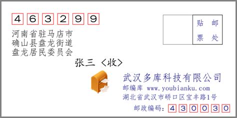 郑州邮政编码是什么,郑州的邮政编号是什么? - 品尚生活网