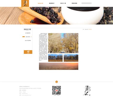 中国风网站首页 茶文化|网页|企业官网|桂桂_GuiY - 原创作品 - 站酷 (ZCOOL)