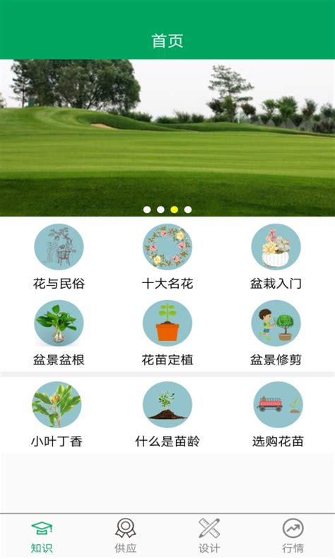 畅行江苏app下载-畅行江苏下载v1.0.5.6 安卓版-绿色资源网