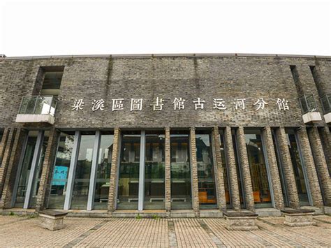 无锡十大图书馆排行榜：无锡市图书馆第一，江南大学图书馆在榜_排行榜123网