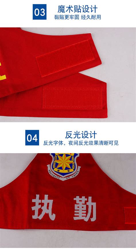 袖标定制红袖章订做反光袖套红袖套志愿者安全员新员工值日夹子_虎窝淘