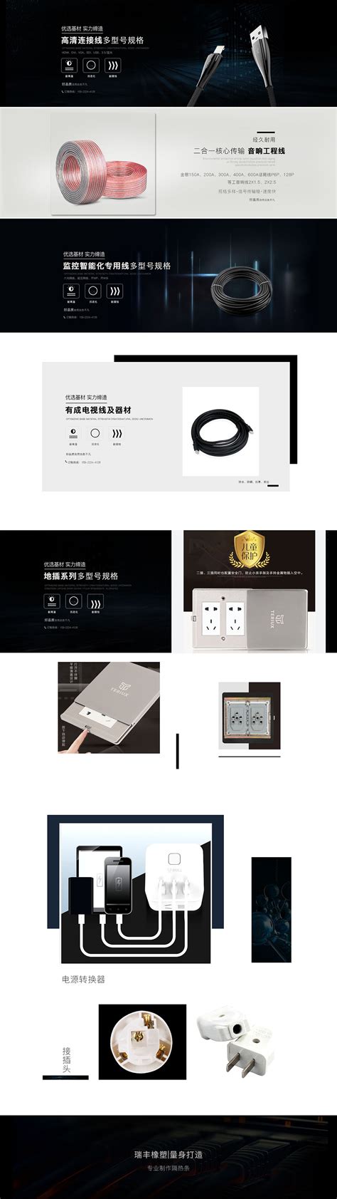 淘宝美工是做什么的首页模板设计_十yue十ri设计作品--致设计