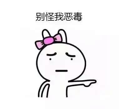 诅咒反弹表情包图片