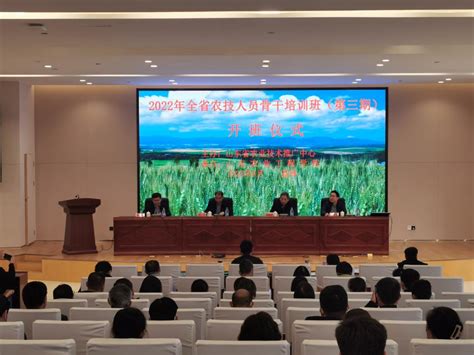 我校举办2020年江阴市基层农技推广人员培训班-苏农新闻网