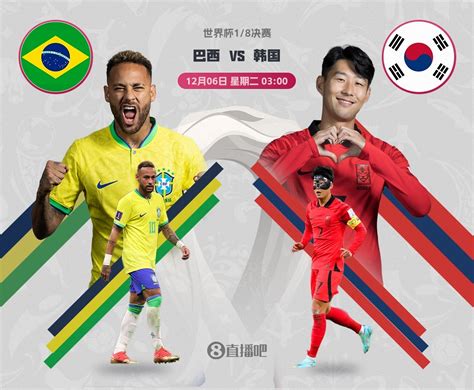 巴西对韩国比分预测(巴西对韩国世界杯 )-海诗网