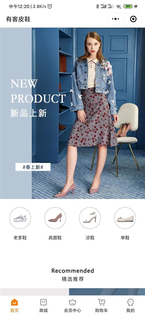 柚安米女鞋男鞋服装小程序 | 微信服务市场