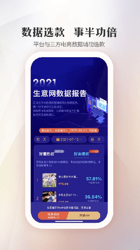 手机批发一手货源app有哪些2022 手机批发一手货源app推荐_豌豆荚