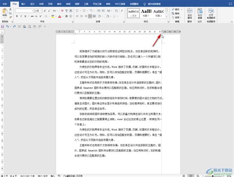 word打字未满一行就自动换行怎么办？-word输入文字自动跳到下一行的解决方法 - 极光下载站