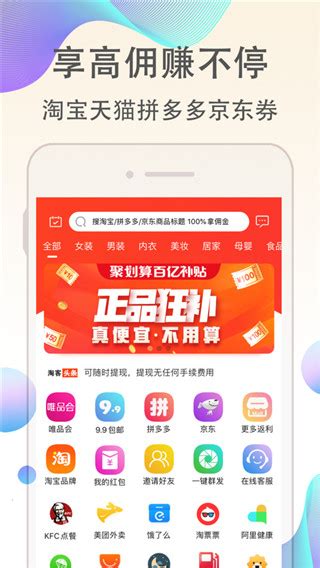 淘客联盟app下载-淘客联盟平台下载 v9.5.0官方版-当快软件园