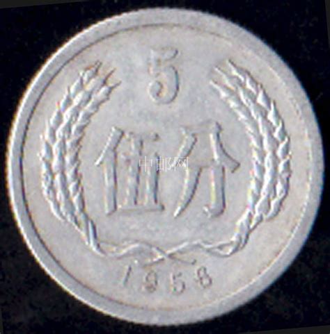 YFB5-02 1956年伍分硬币（流通品） 中邮网[集邮/钱币/邮票/金银币/收藏资讯]收藏品商城