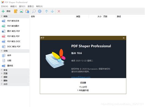 优化pdf清晰度,怎样降低pdf清晰度,pdf选项优化图像质量_大山谷图库