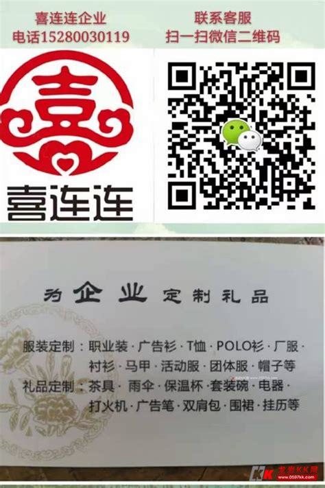 龙岩生产职业装厂家 - 商家信息 龙岩KK网