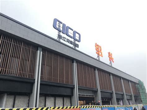 绍兴滨海新城车驾管服务中心 - 业绩 - 华汇城市建设服务平台