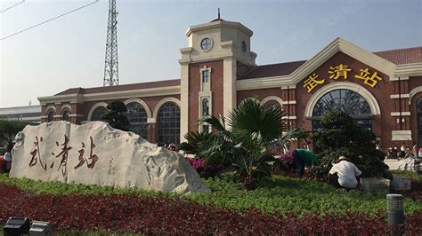 天津市武清区主要的五座火车站一览|武清区|天津市|中国铁路_新浪新闻